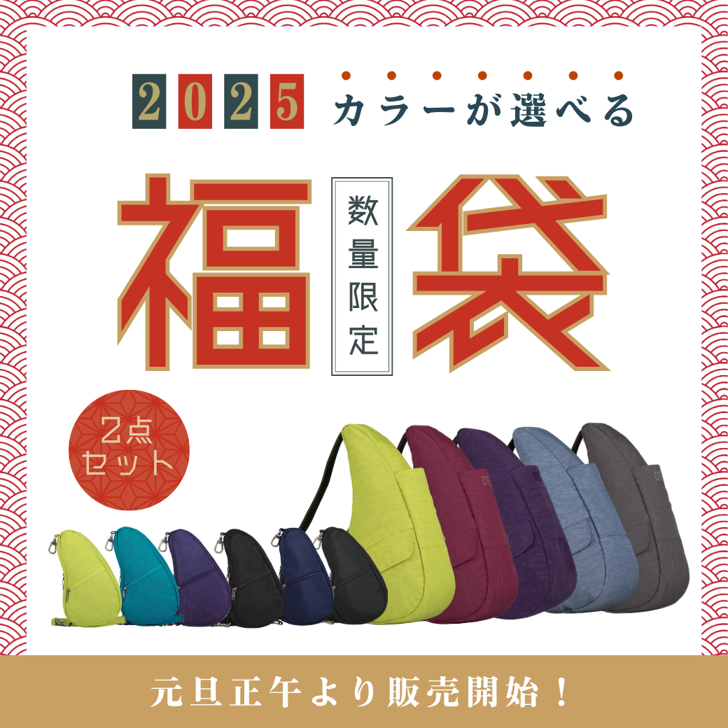 【元日正午より販売開始】カラーが選べる福袋2025